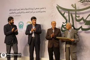 شب شعر &laquo;صاحب&zwnj;دلان&raquo;