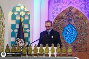اختتامیه چهل و یکمین دوره مسابقات بین&zwnj;المللی قرآن کریم جمهوری اسلامی ایران