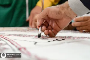 نمایشگاه خوشنویسی&laquo;گلبانگ سربلندی&raquo;