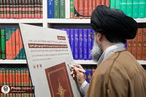رونمایی از بازنشر نسخه نفیس &laquo;کواکب الدریه فی مدح خیـر البریـه&raquo;