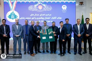اهدا
