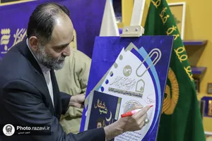 رونمایی و نقد کتاب &laquo;شب شغال&raquo;