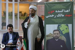 نام&zwnj;گذاری پایگاه اهدای خون مجتمع امید به نام شهید &laquo;مالک رحمتی&raquo;