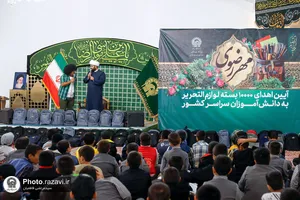 اختتامیه برنامه کشوری &laquo;مهر رضوی&raquo;
