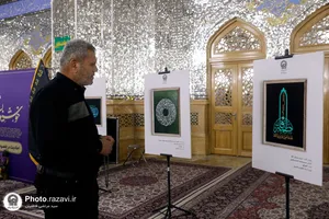 نمایشگاه آثار بین&zwnj;المللی خوشنویسی در حرم مطهر رضوی