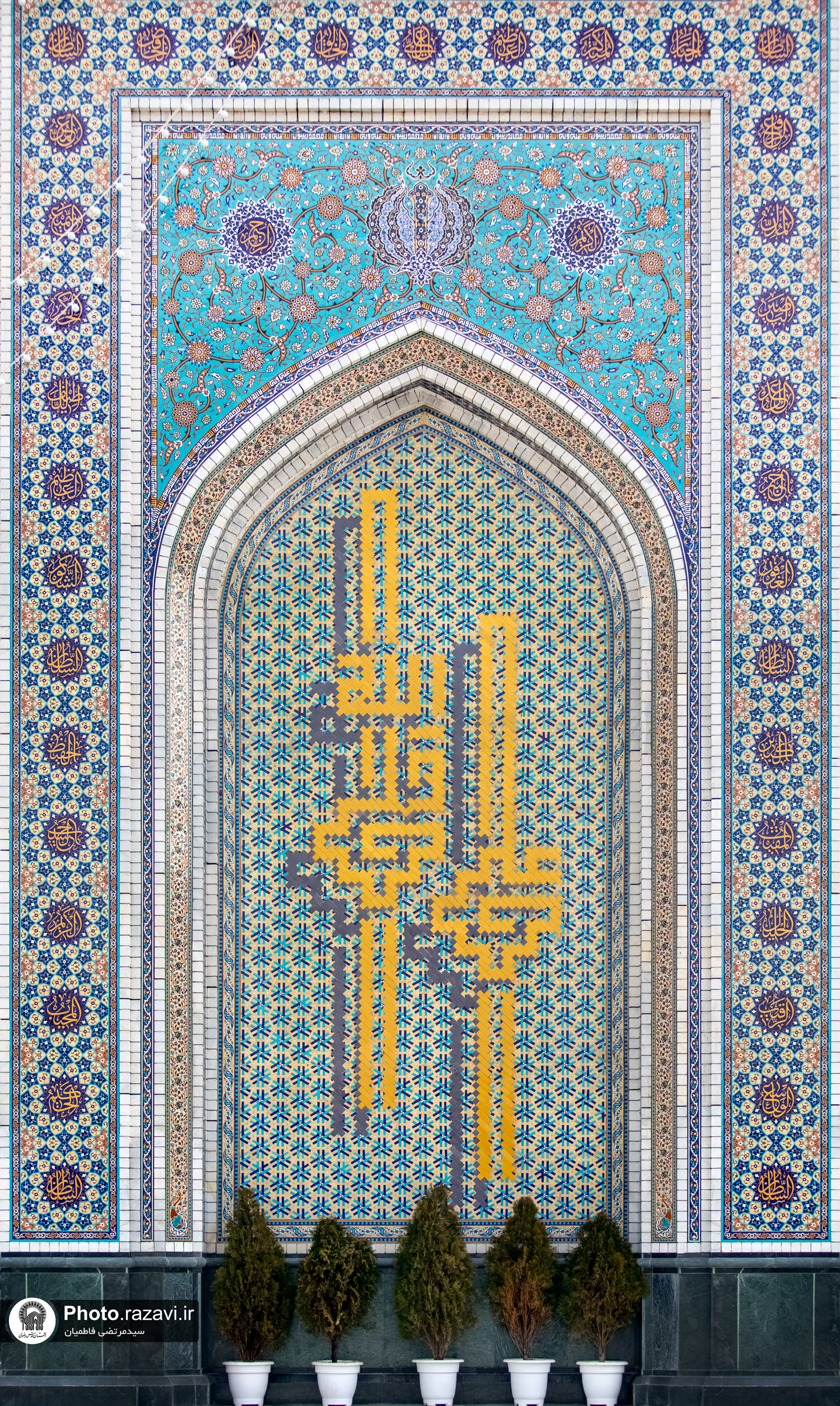 عکس با کیفیت : نقش علی ولی الله بر کاشی کاری های جنب ورودی باب الکاظم علیه السلام حرم مطهر رضوی