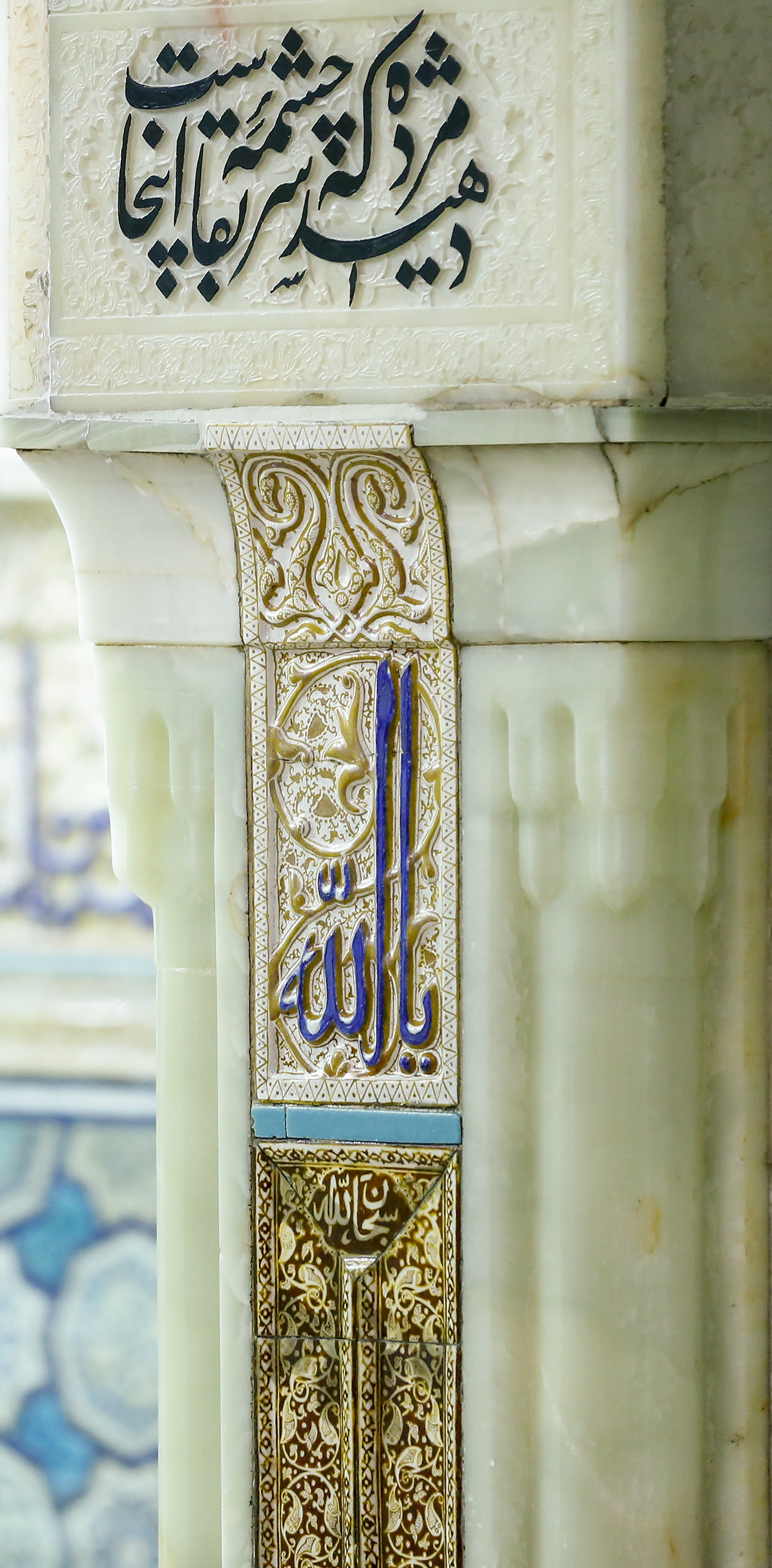 عکس با کیفیت : کاشی مزین به نام الله در روضه منوره حرم مطهر رضوی