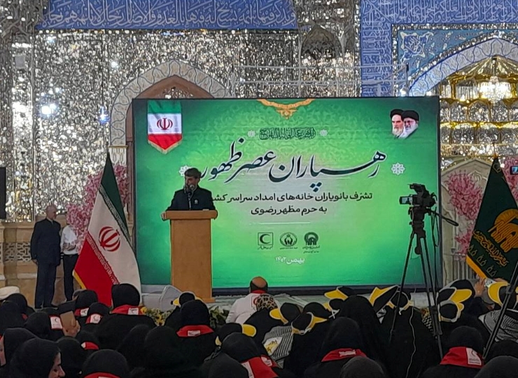 حرم رضوی میزبان ۲۵۰۰ «بانو یار» خانه های امداد سراسر کشور