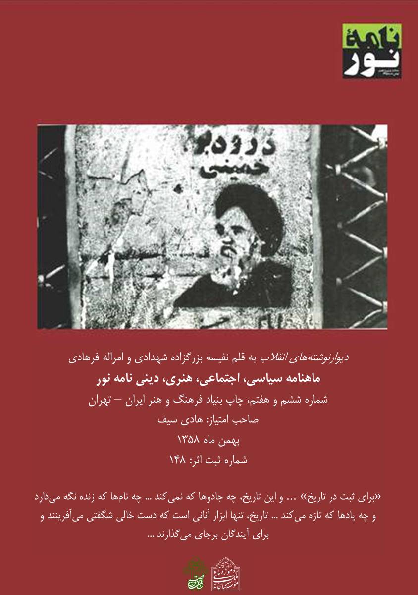 نفایس موزه ملی ملک، زینت‌بخش مراکز فرهنگی تهران شد