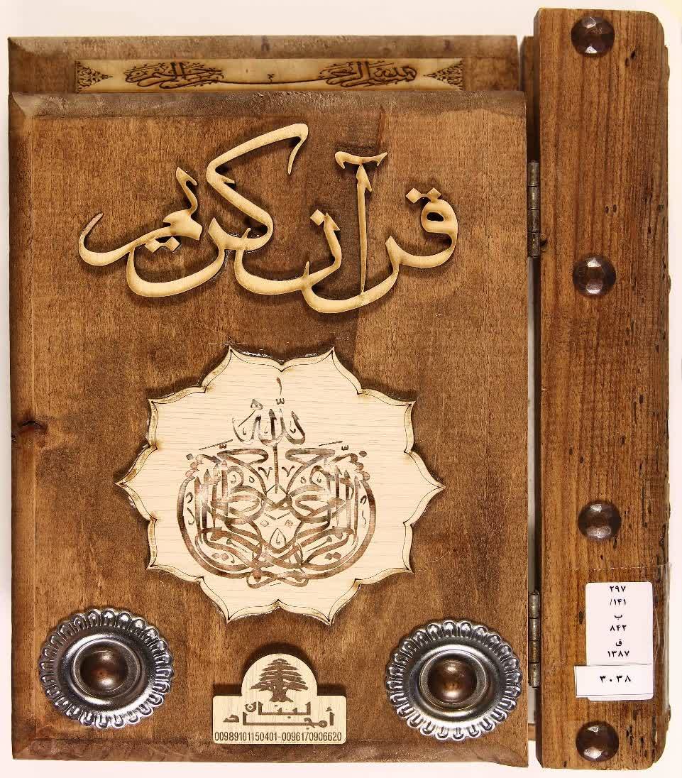 نگهداری از 3500 نسخه قرآن چاپی ارزشمند در کتابخانه مرکزی آستان قدس رضوی