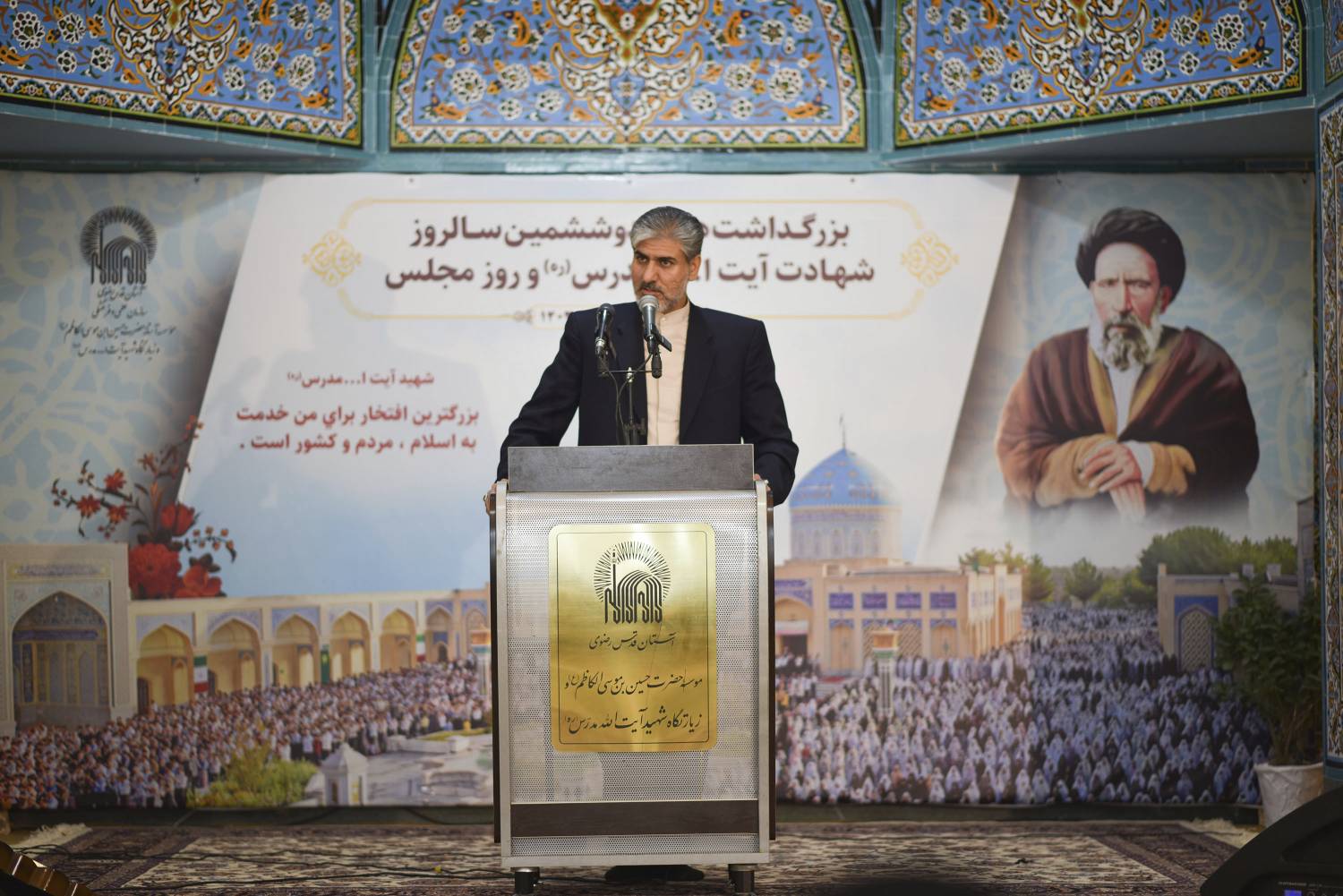 برگزاری مراسم گرامیداشت هشتاد و ششمین سالگرد شهادت آیت الله مدرس در کاشمر