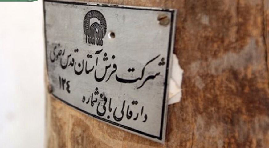 قصه فرش‌های حرم؛ از تامین رفاه زائران تا اشتغالزایی و حفظ هنر اصیل ایرانی