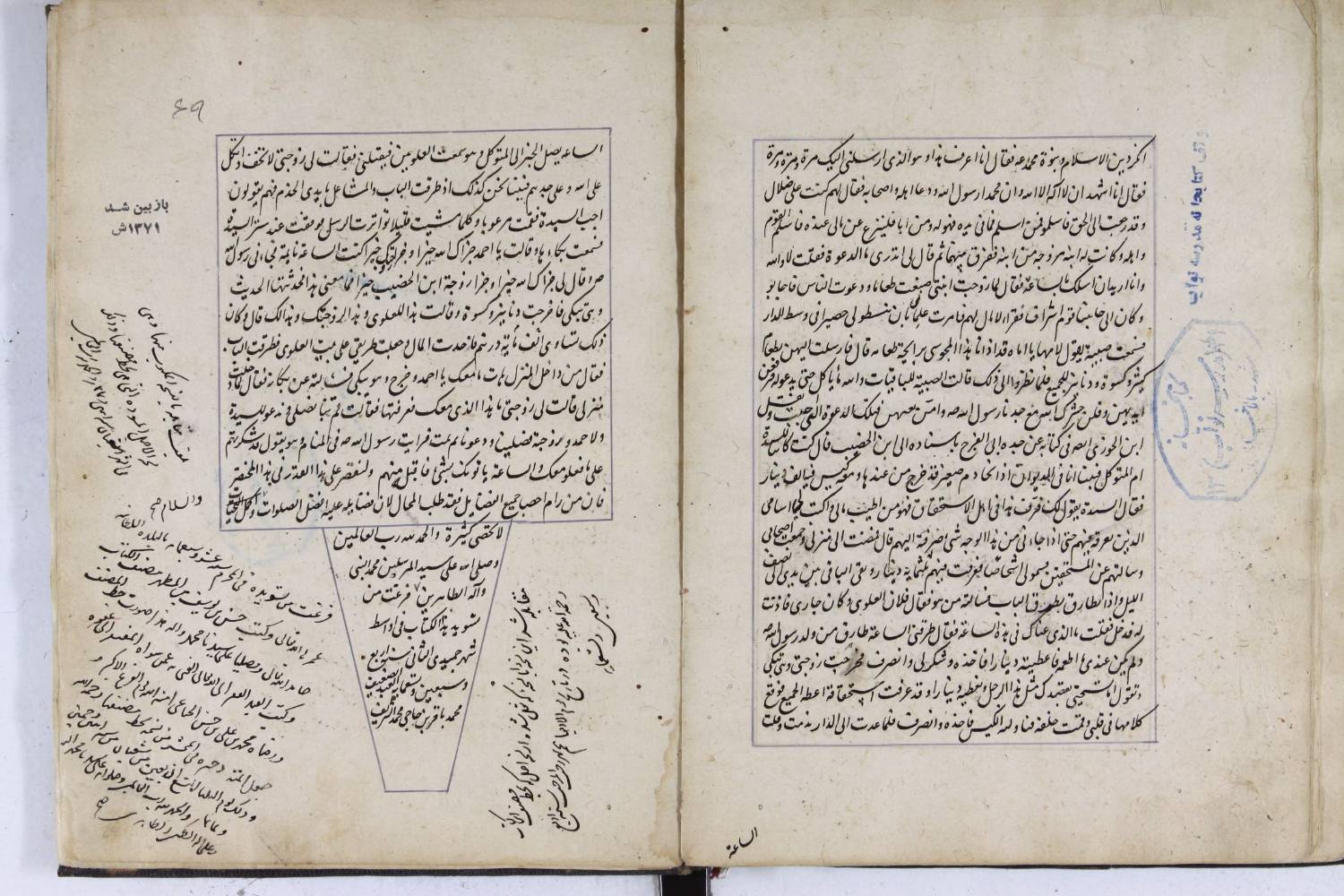 رونمایی از قدیمی‌ترین نسخه‌های خطی با محوریت امام علی(ع) در کتابخانه رضوی