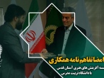 جلسه امضا تفاهم نامه همکاری بین موسسه آفرینشهای هنری و دانشگاه تربیت مدرس