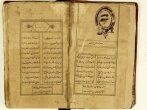 585 سال قدمت کهن‌ترین نسخه دیوان حافظ موجود در کتابخانه مرکزی رضوی
