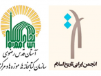 امضاء تفاهم‌نامه همکاری سازمان کتابخانه‌های رضوی و انجمن ایرانی تاریخ اسلام 