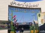 میزبانی از زائران پیاده با 75 هزار پرس غذای گرم توسط آستان قدس رضوی