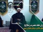 ایران خانه حضرت رضا(ع) - روضه های خانگی، سوگواره بانوان رضوی