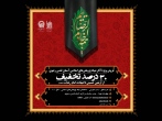 فروش ویژه آثار و محصولات بنیاد پژوهش‌های اسلامی با30 درصد تخفیف 