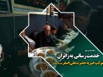 خدمت رسانی به زائران در موکب خیریه حضرت علی اصغر(علیه السلام) بنیاد کرامت رضوی