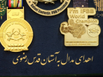 اهدای مدال‌های قهرمان پرورش اندام جهان به موزه آستان قدس رضوی 