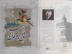 شاعر نجف آبادی دیوان اشعار خود را به کتابخانه رضوی اهدا کرد