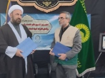 انعقاد تفاهم‌نامه بین دفتر کانون های خدمت رضوی و کمیته امداد امام خمینی(ره) مازندران 