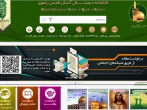 پایگاه تخصصی مطالعاتی حضرت عیسی(ع) در کتابخانه دیجیتال رضوی راه‌اندای شد
