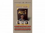 «انتقام» جدیدترین رمان نوجوان به‌نشـر در تهران نقد و بررسی می‌شود