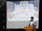 «جشن انقلاب» در دانشگاه بین‌المللی امام رضا(ع) برگزار شد