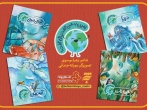 به نشر حرف های زیست محیطی «زمین» را برای کودکان منتشر کرد