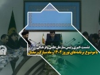 نشست خبری رئیس سازمان علمی وفرهنگی با موضوع برنامه های نوروز و ماه مبارک رمضان