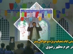 مراسم جشن ایام شعبانیه ویژه نوجوانان پسر در حرم مطهر رضوی