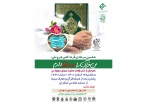 آموزش 38 هزار قرآن آموز در طرح ملی «من قرآن را دوست دارم»