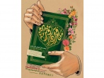 مرحله سوم طرح ملی «من قرآن را دوست دارم» آغاز شد 