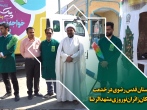 آستان قدس رضوی در خدمت اسکان زائران نوروزی مشهدالرضا