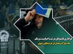 عزاداری ناشنوایان در شب احیا بیست و یکم ماه مبارک رمضان در حرم مطهر رضوی