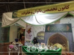 ارائه طرح خلاقانه فرزندآوری در هجدهمین نمایشگاه قرآن و عترت اصفهان