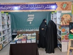 حضور فعال انتشارات به‌نشر در شانزدهمین نمایشگاه بین‌المللی قرآن و عترت