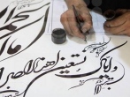 مشق عشق در نمایشگاه بین‌المللی قرآن تهران