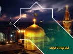 فیلم کوتاه ناخوانده