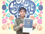 دانش آموز ابتدایی مدرسه امام رضا(ع) مقام اول مسابقه «کید کد» دانشگاه شریف را کسب کرد 