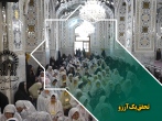 تحقق یک آرزو