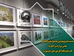 نشست خبری  دومین جشنواره بین‌المللی عکس مزارات و آغاز به کار نمایشگاه آثار دوره اول جشنواره