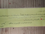 برگزاری مسابقه دلنوشته دانش آموزان برای امام رئوف در کرج