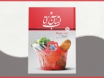 به نشر با «آستان کتاب رضوی» ابعاد نمايشگاه بین‌المللی کتاب تهران را بررسی کرد