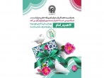 «هدیه امام»؛ پویش شبکه مردمی «حُسنا» برای تامین جهیزیه زوج‌های احسان‌پذیر