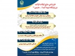 زیارتگاه شهید مدرس میزبان ویژه برنامه‌های طرح غنی سازی اوقات فراغت 