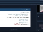 «چرخه عمر استارتاپ‌ها و انواع روش‌های تامین مالی» بررسی شد
