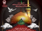 ویژه برنامه‌های میقات الرضا به مناسبت شهادت امام رضا(ع)